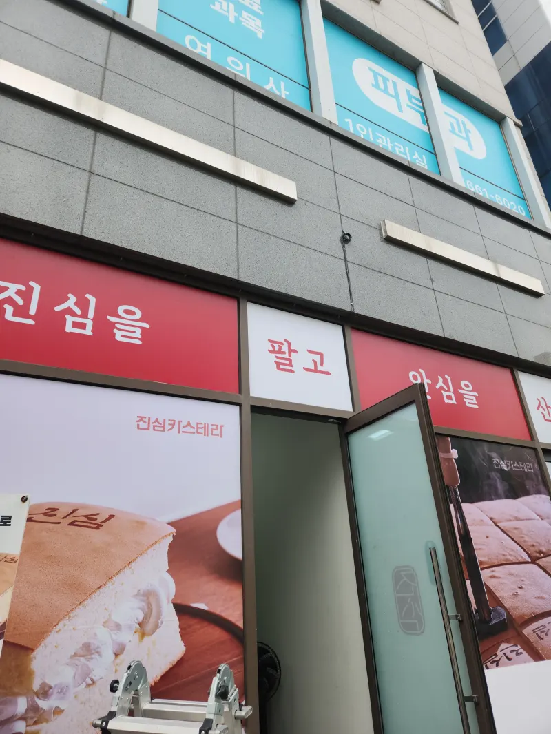 주방 창문환풍기 시공 시공 예시
