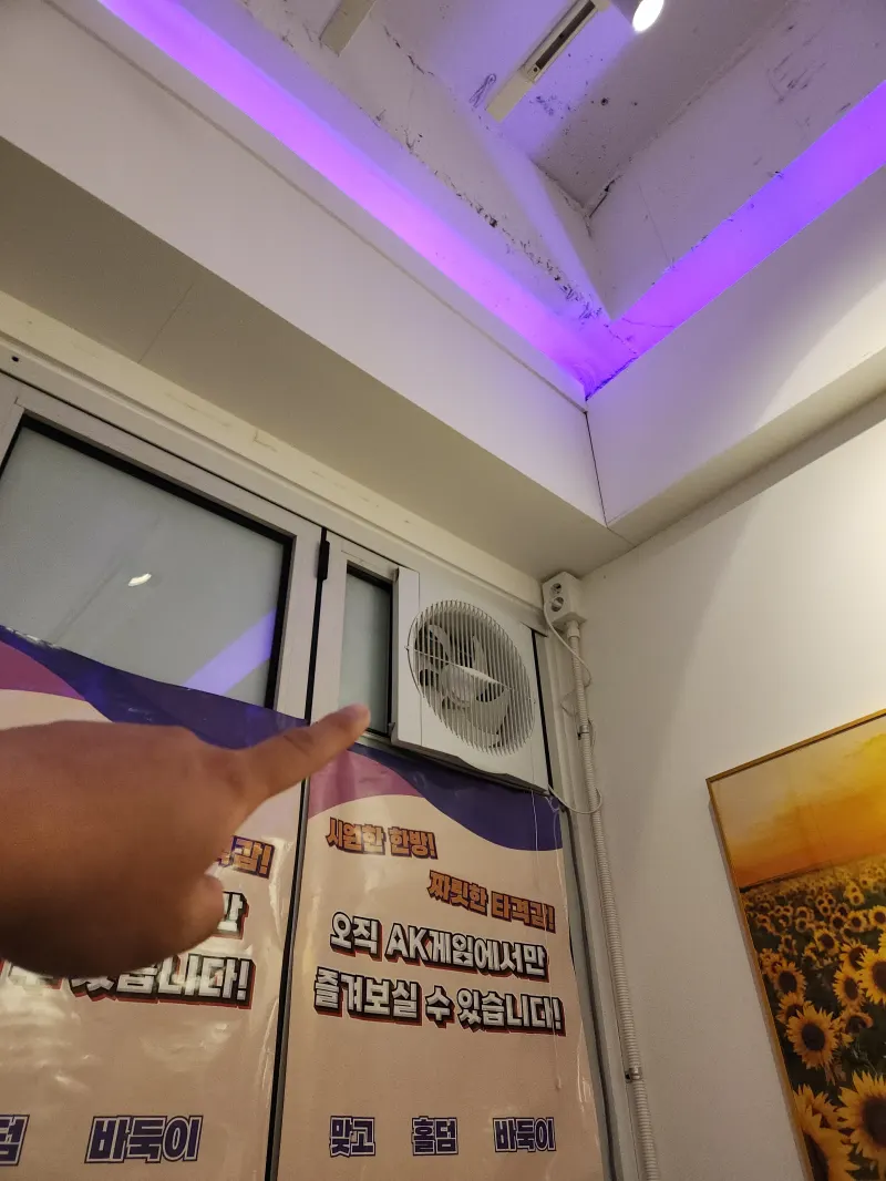 사무실 창문환풍기 설치 시공 예시